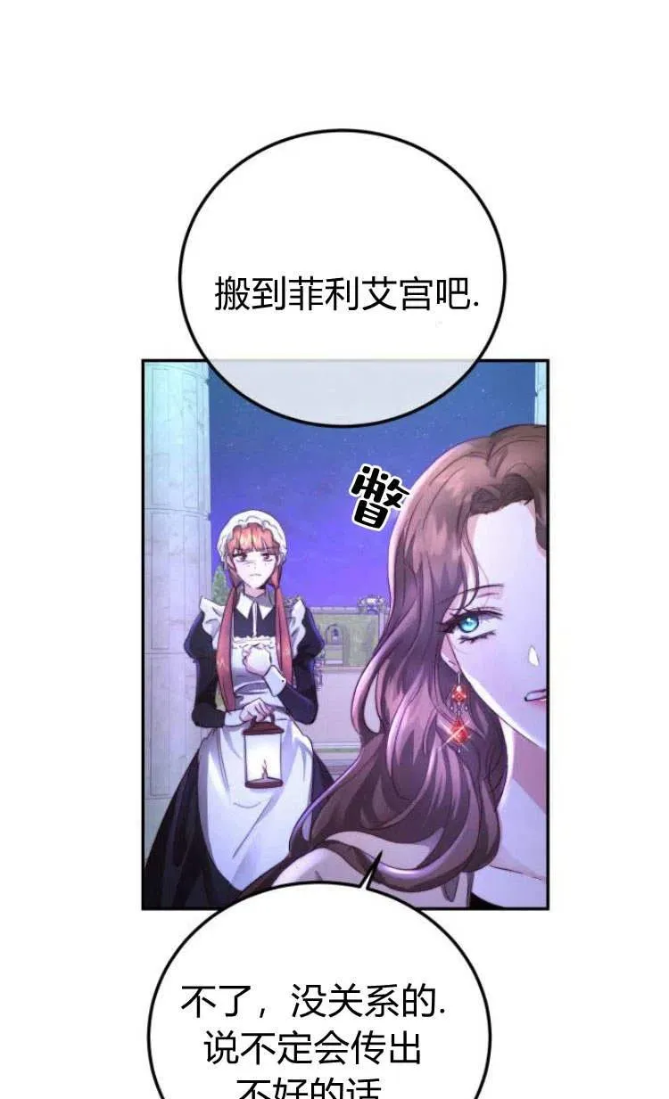 第05话 第52页