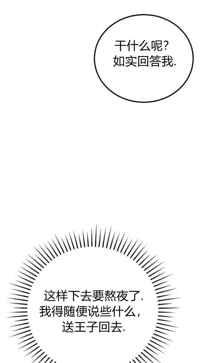 第05话 第66页