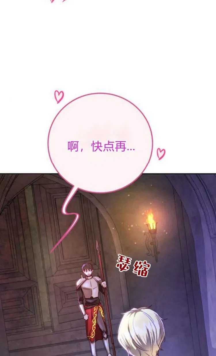 第05话 第68页