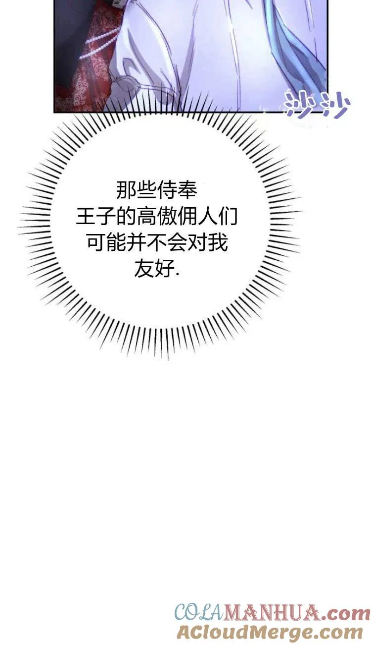 第05话 第81页