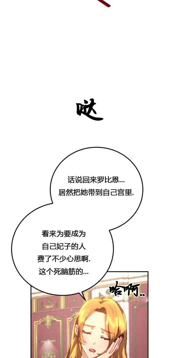 第06话 第11页