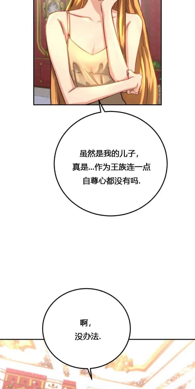 第06话 第12页