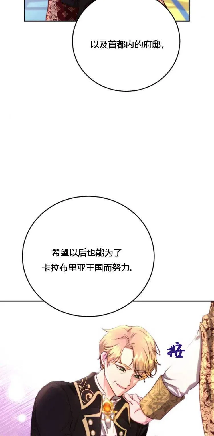 第06话 第69页