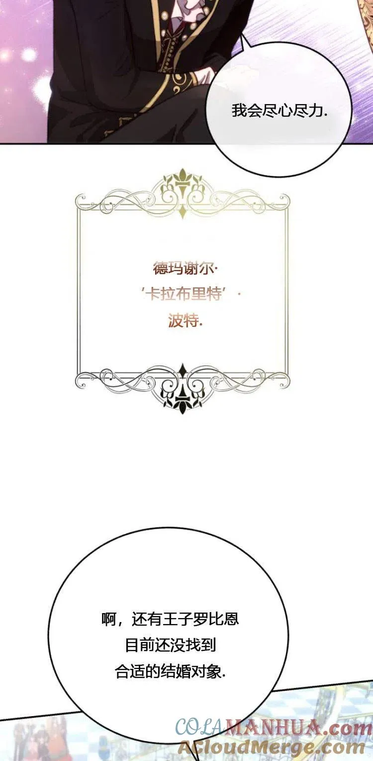 第06话 第70页