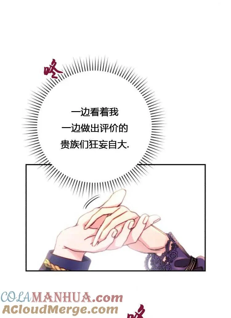 第06话 第82页