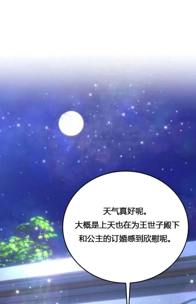 第07话 第32页