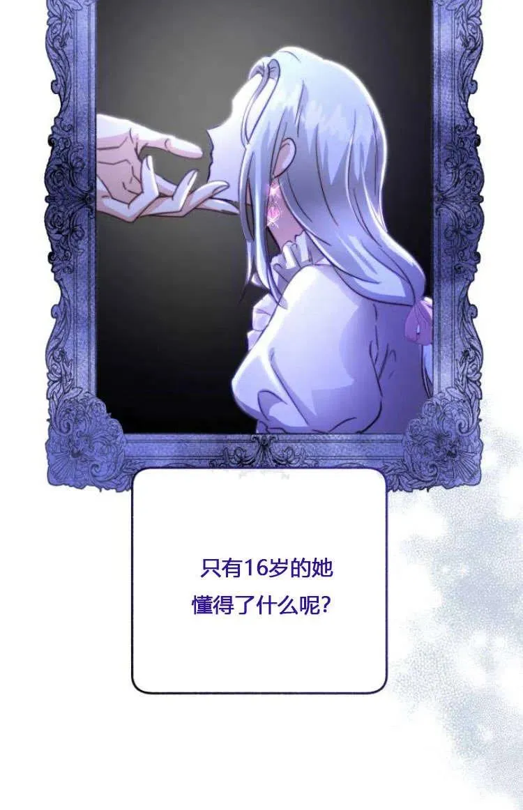 第07话 第42页