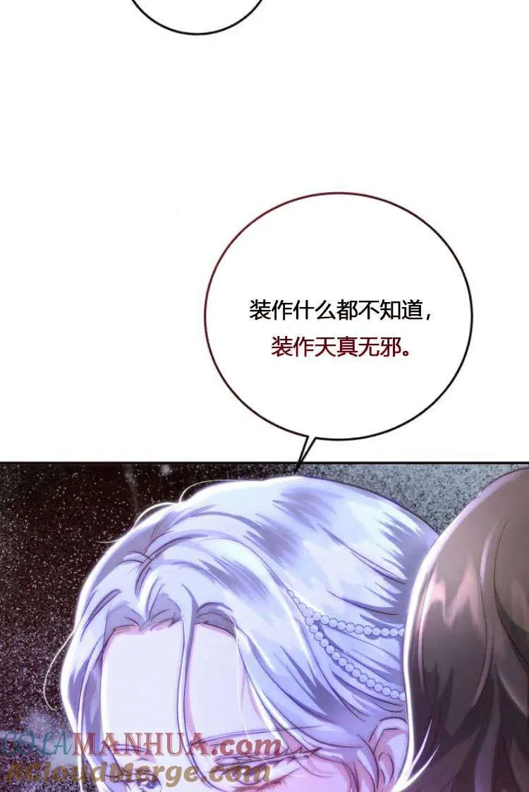 第07话 第53页
