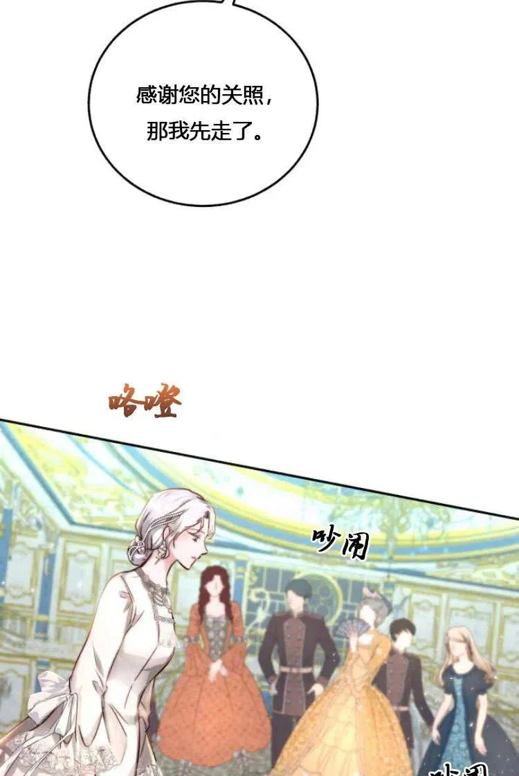 第07话 第67页