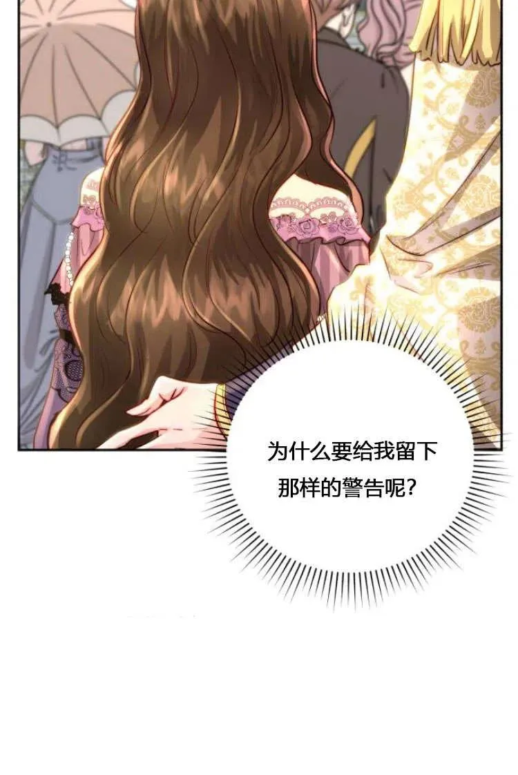 第07话 第75页