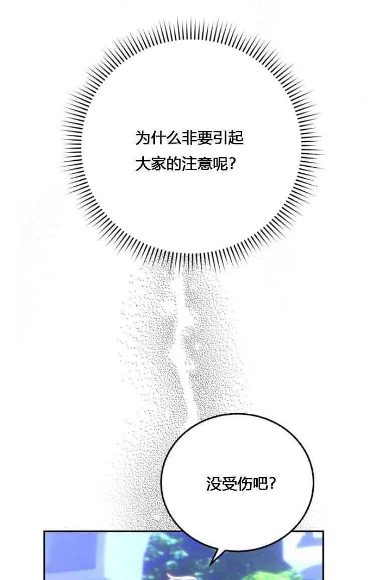 第07话 第76页