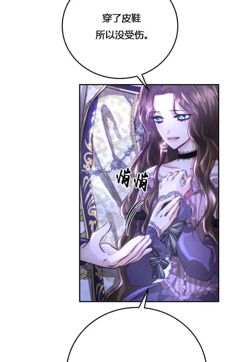 第07话 第78页