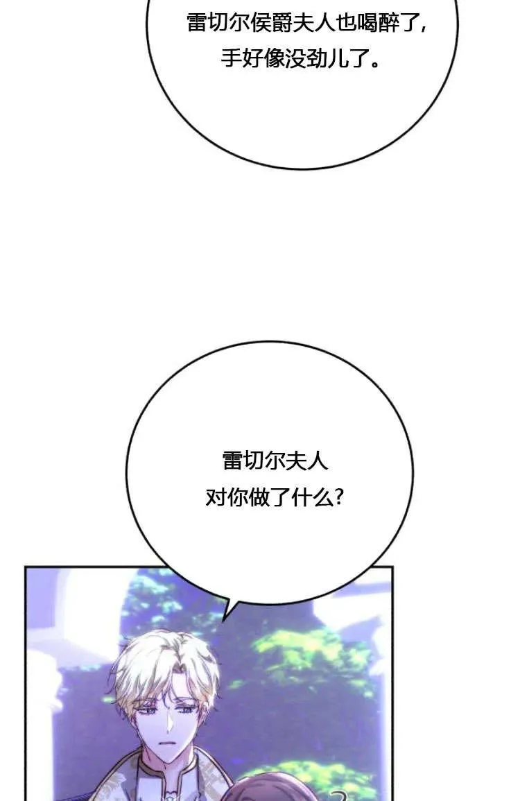 第07话 第79页