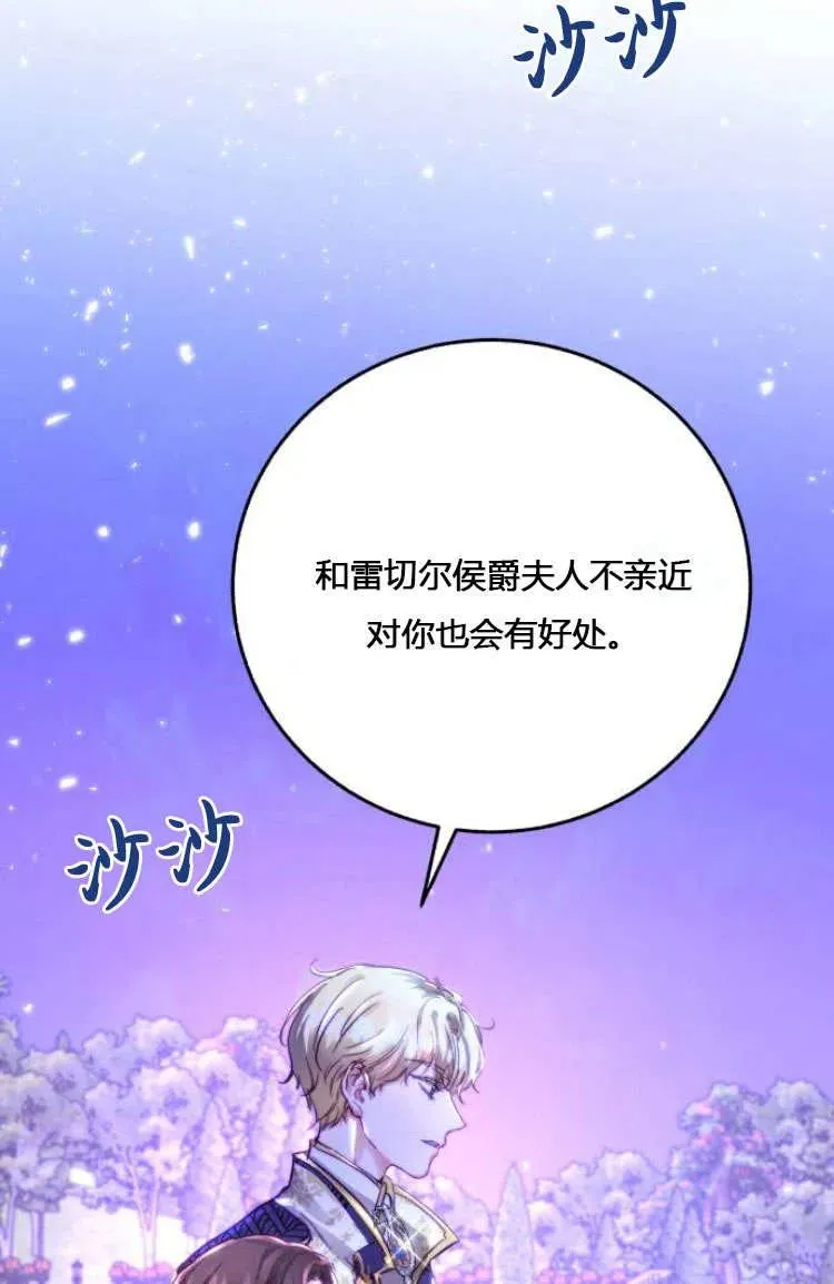 第07话 第82页