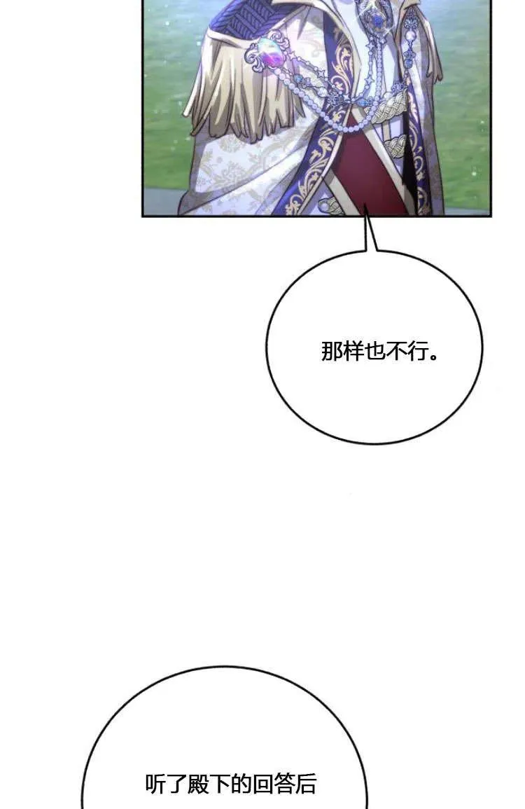 第07话 第86页