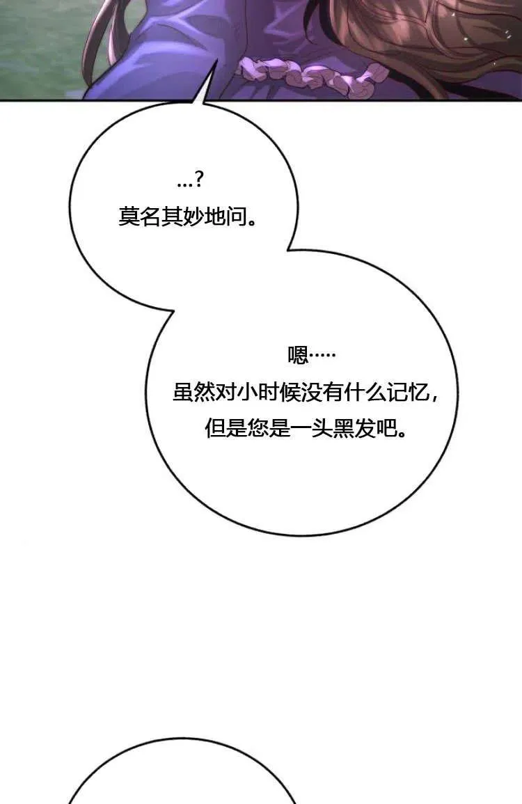 第07话 第90页