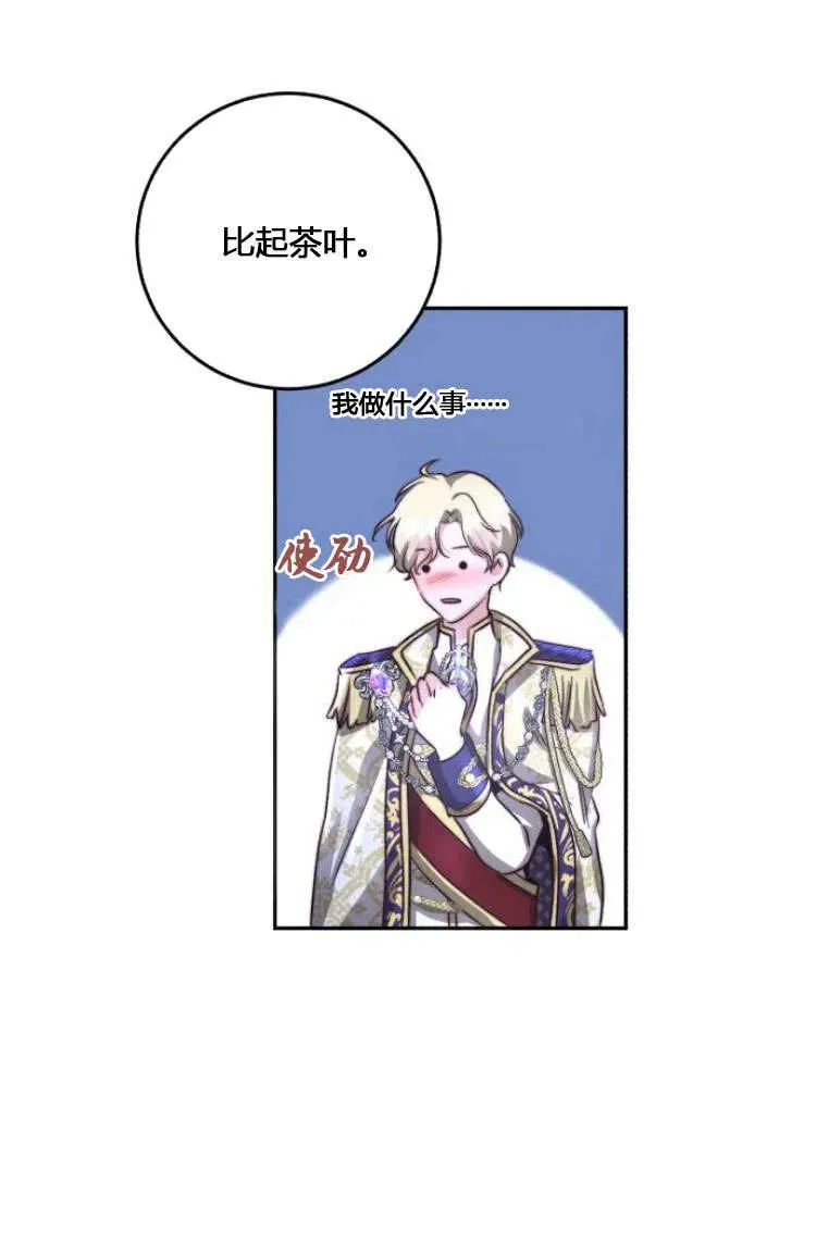 第07话 第95页