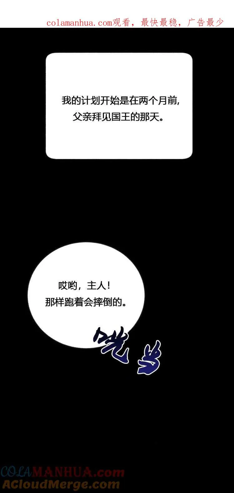 第08话 第1页