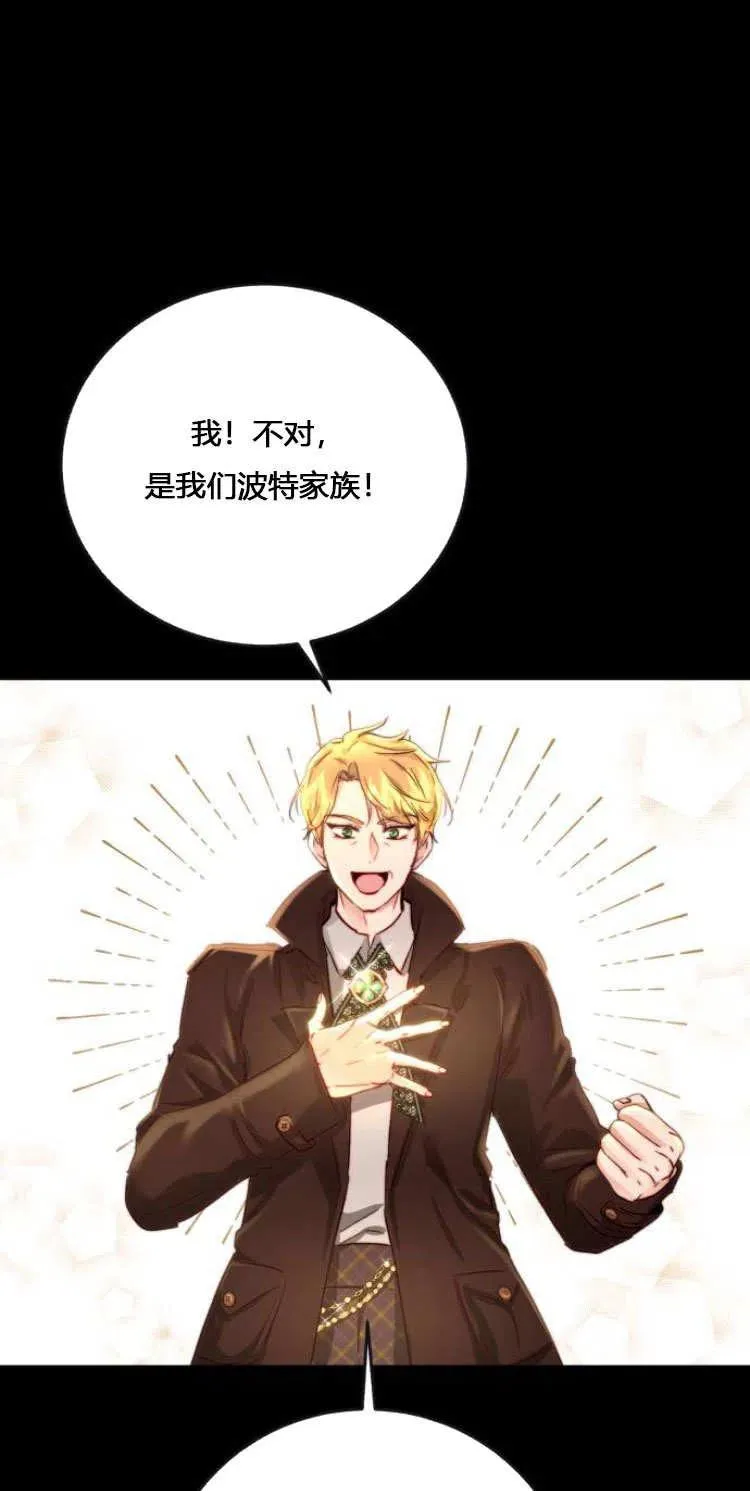 第08话 第3页