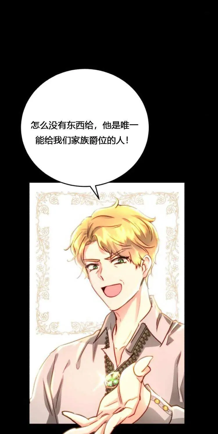 第08话 第7页