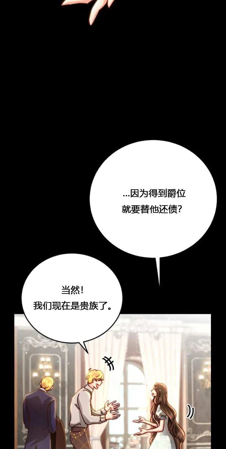 第08话 第8页