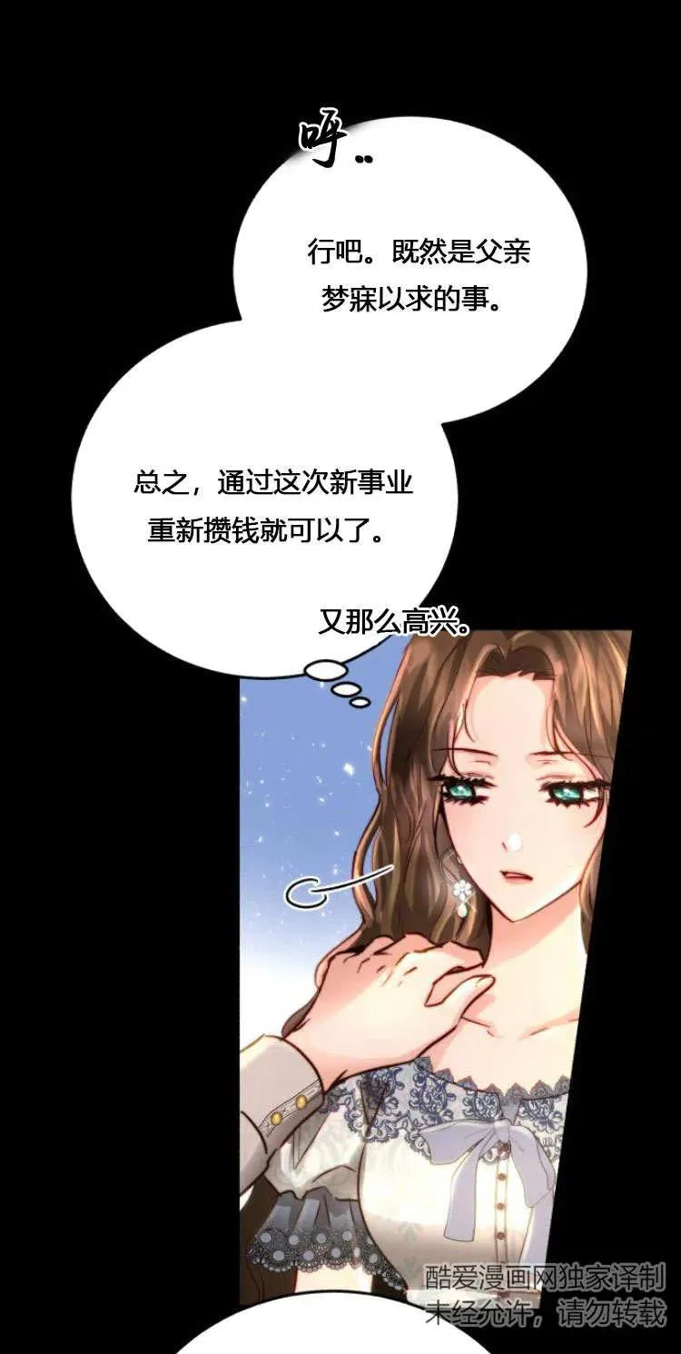 第08话 第12页