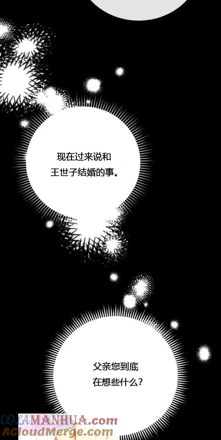 第08话 第17页