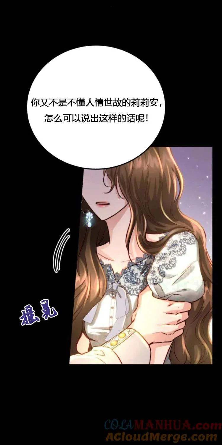 第08话 第29页