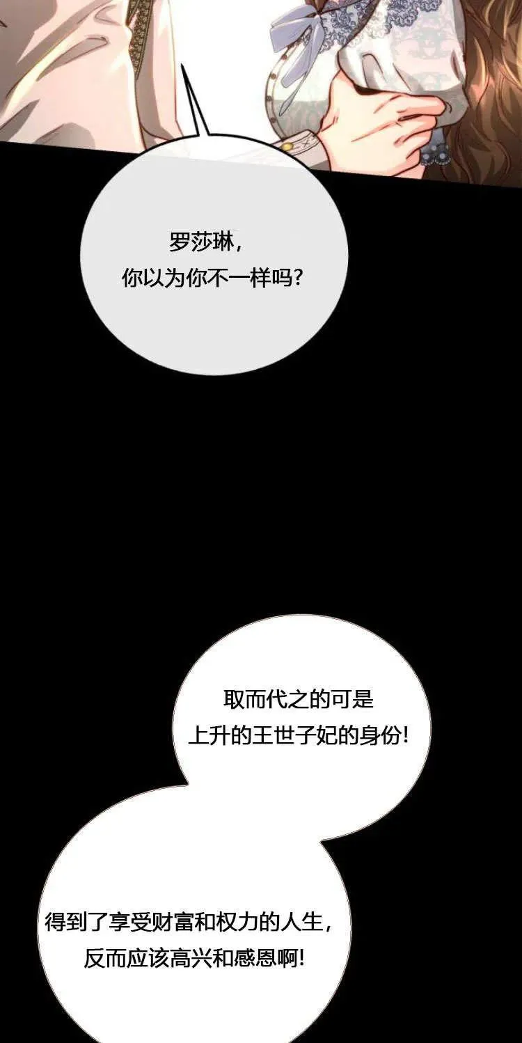第08话 第31页