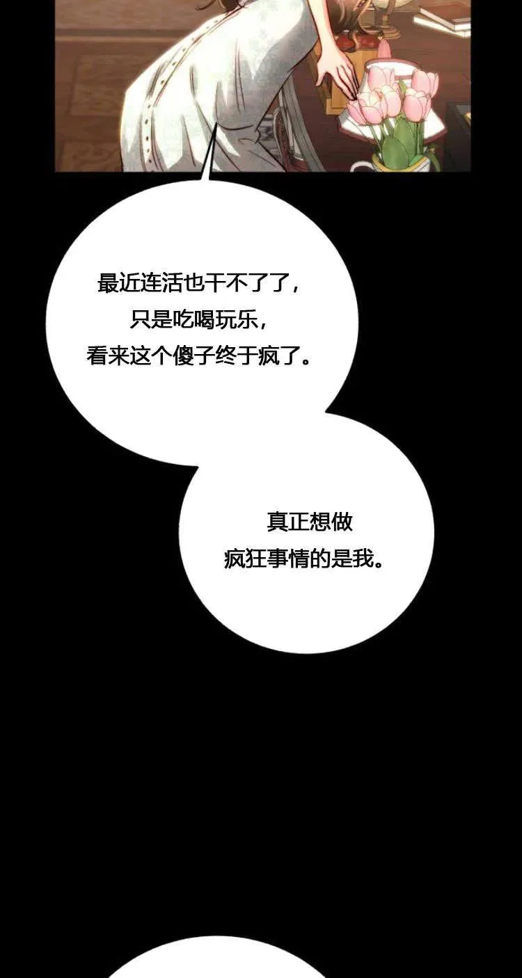 第08话 第43页