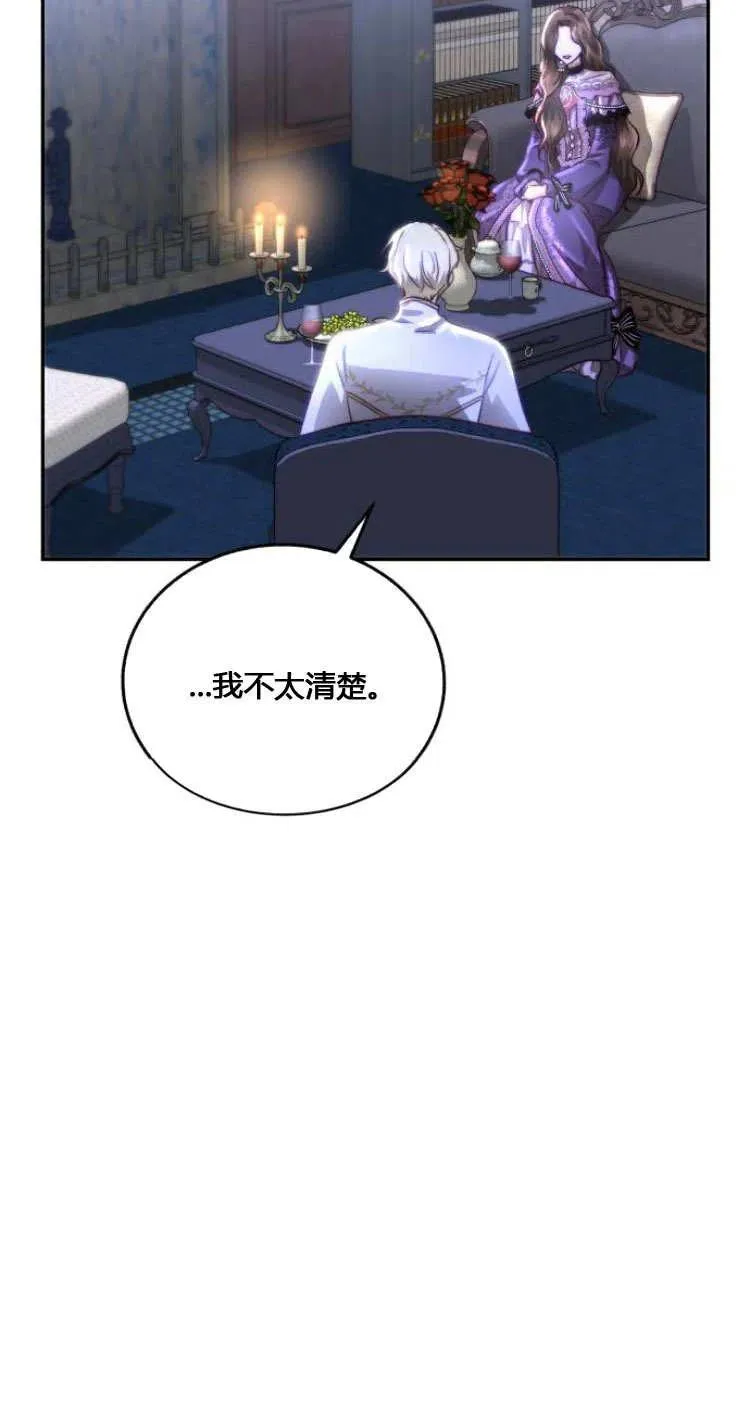 第08话 第60页