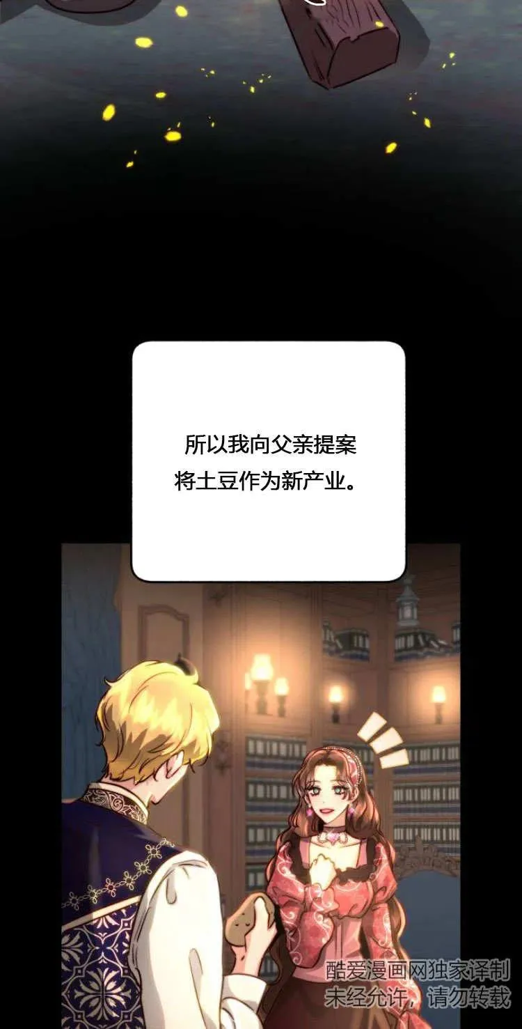 第08话 第64页