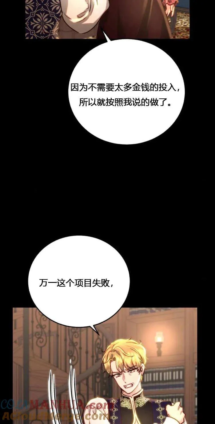 第08话 第65页