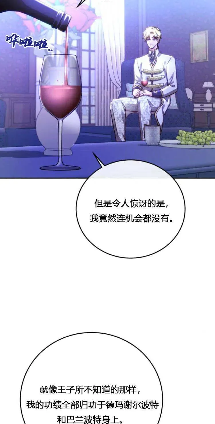 第08话 第68页