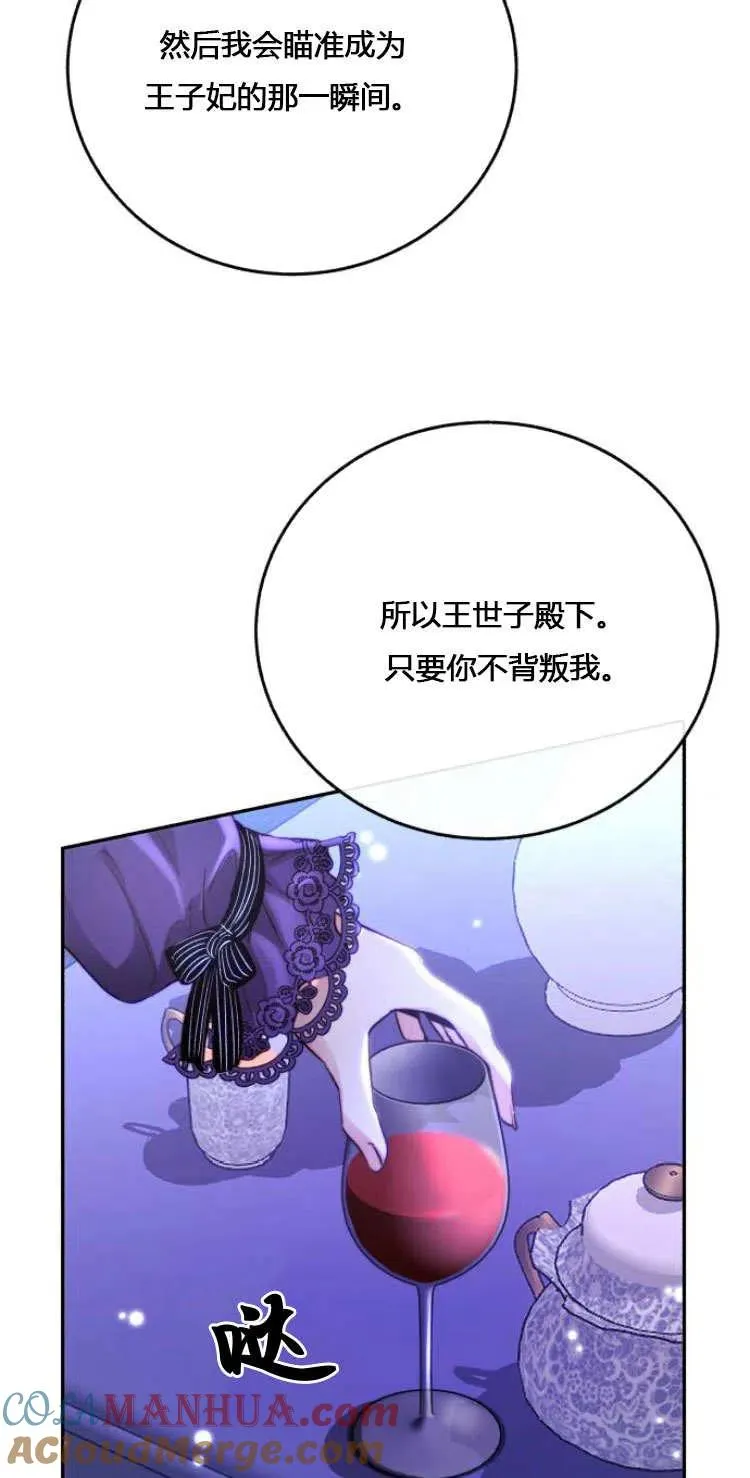 第08话 第73页