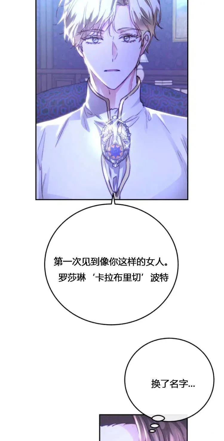 第08话 第76页