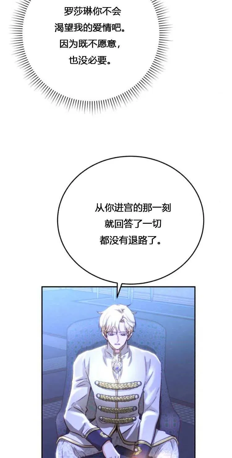 第08话 第78页