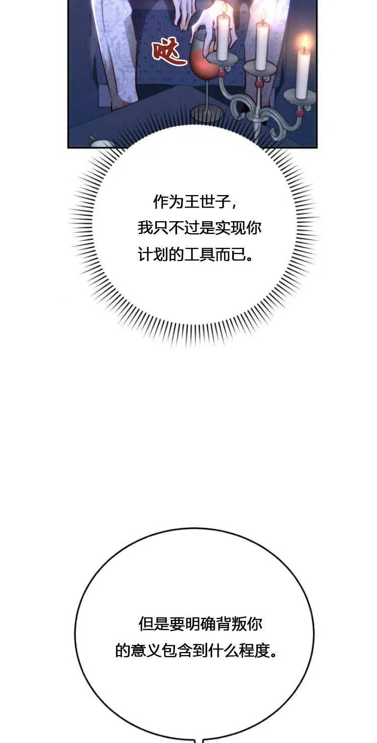第08话 第79页