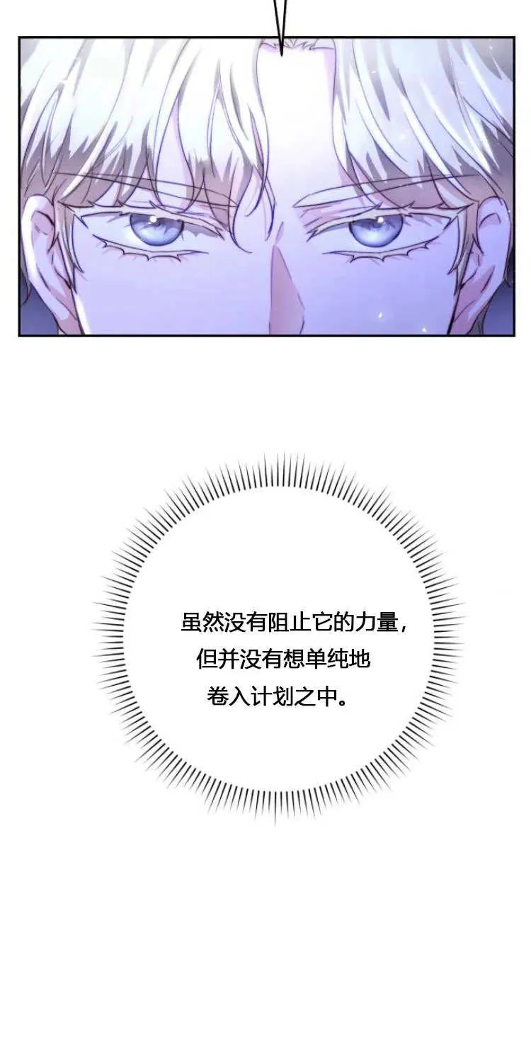 第08话 第80页