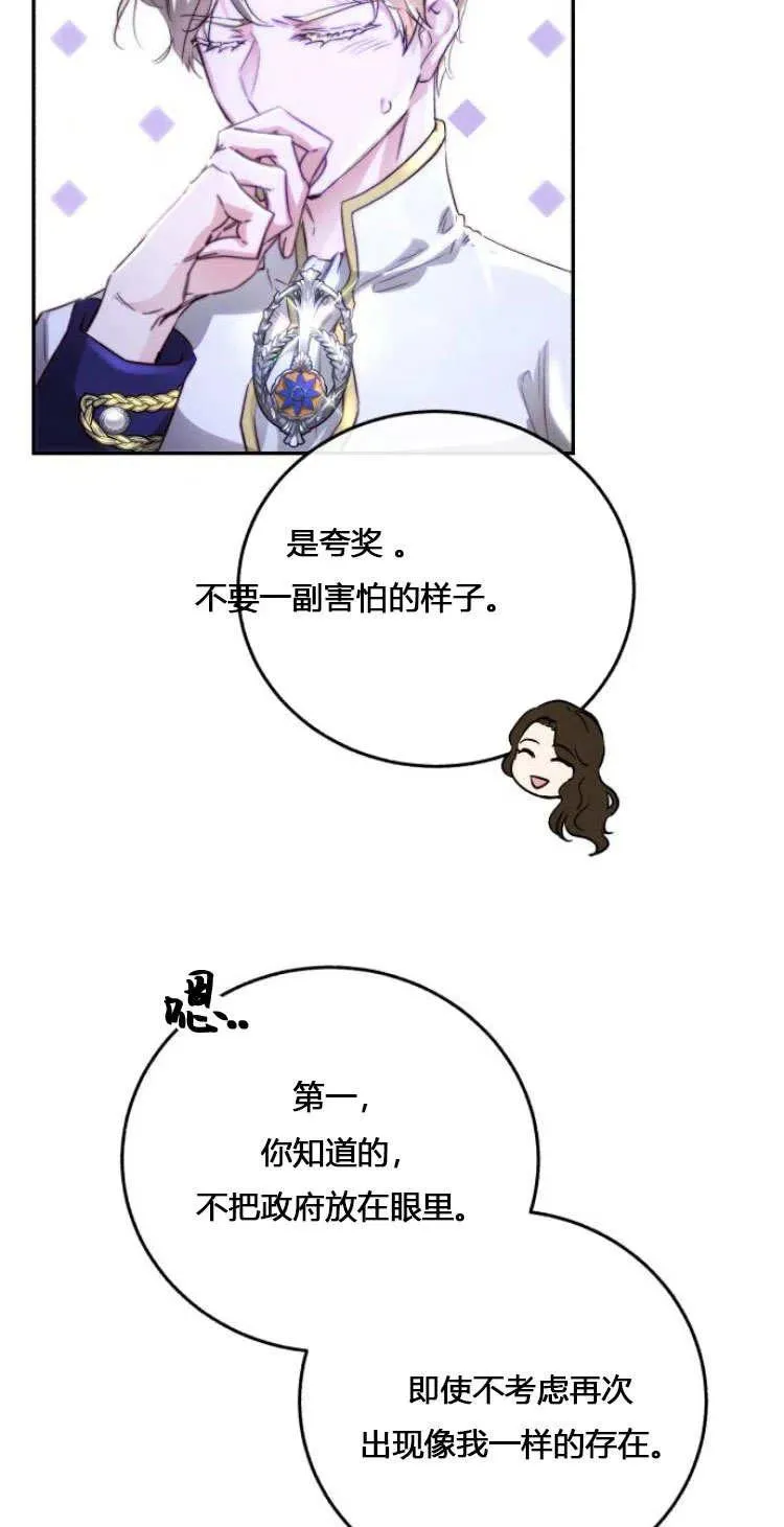 第08话 第83页