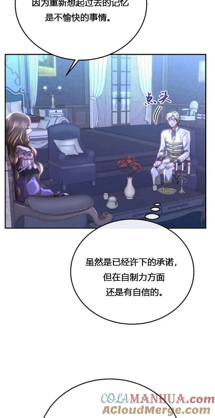 第08话 第85页