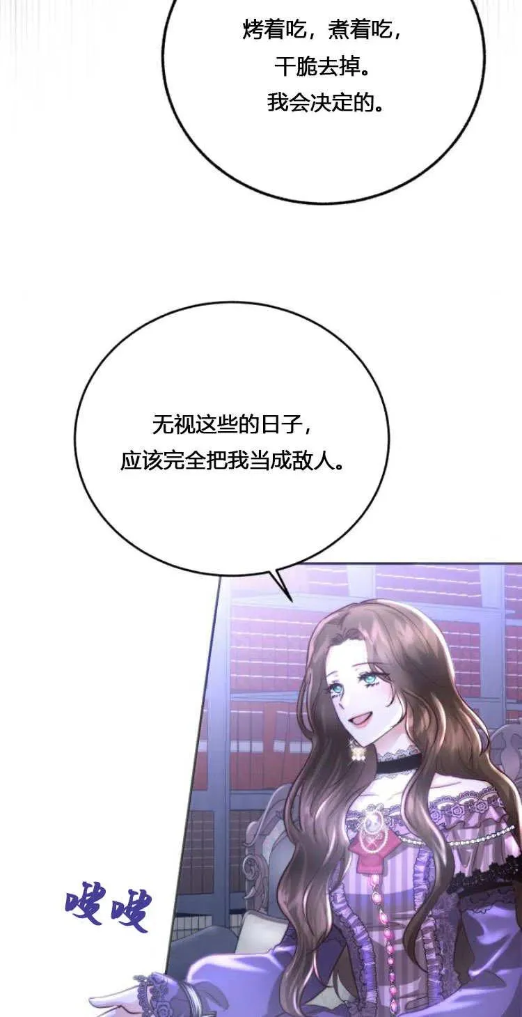 第08话 第88页