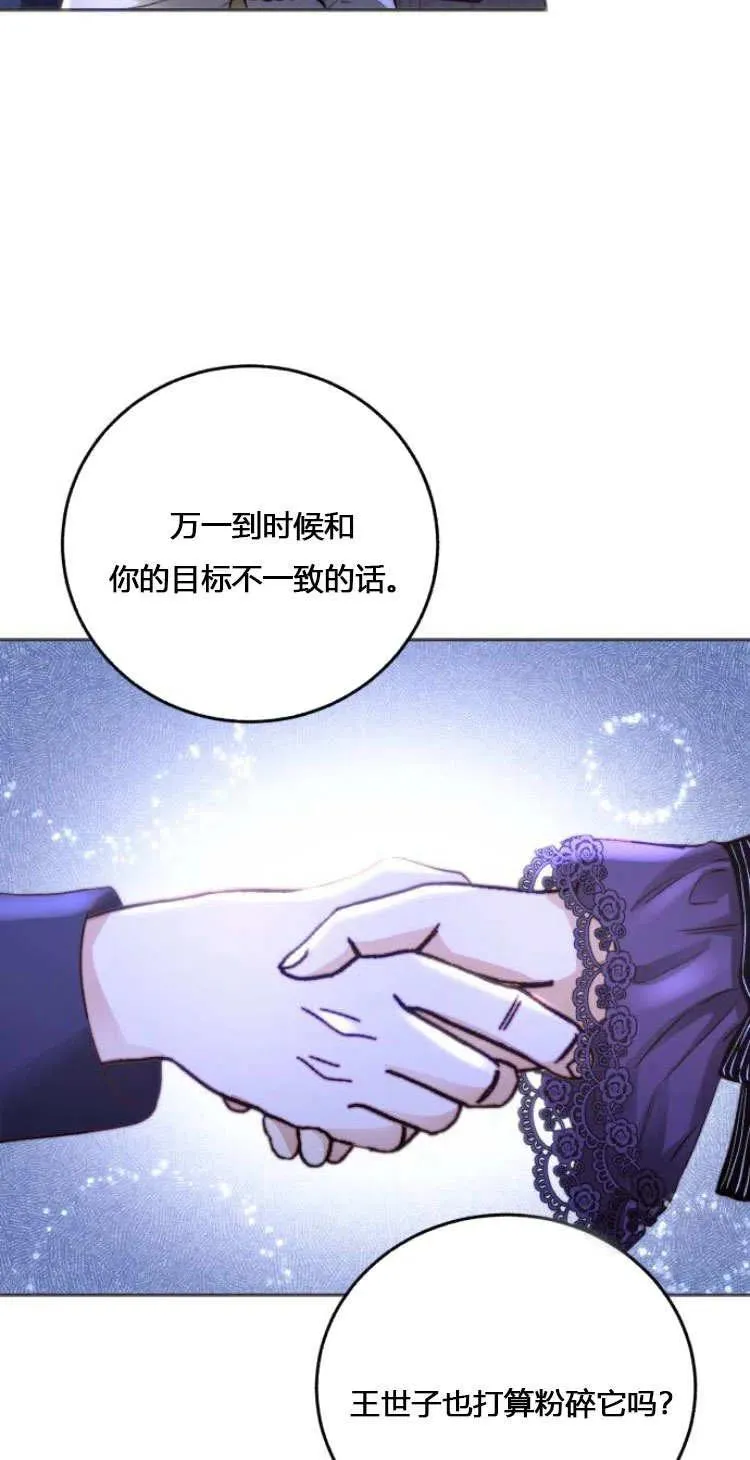 第08话 第90页