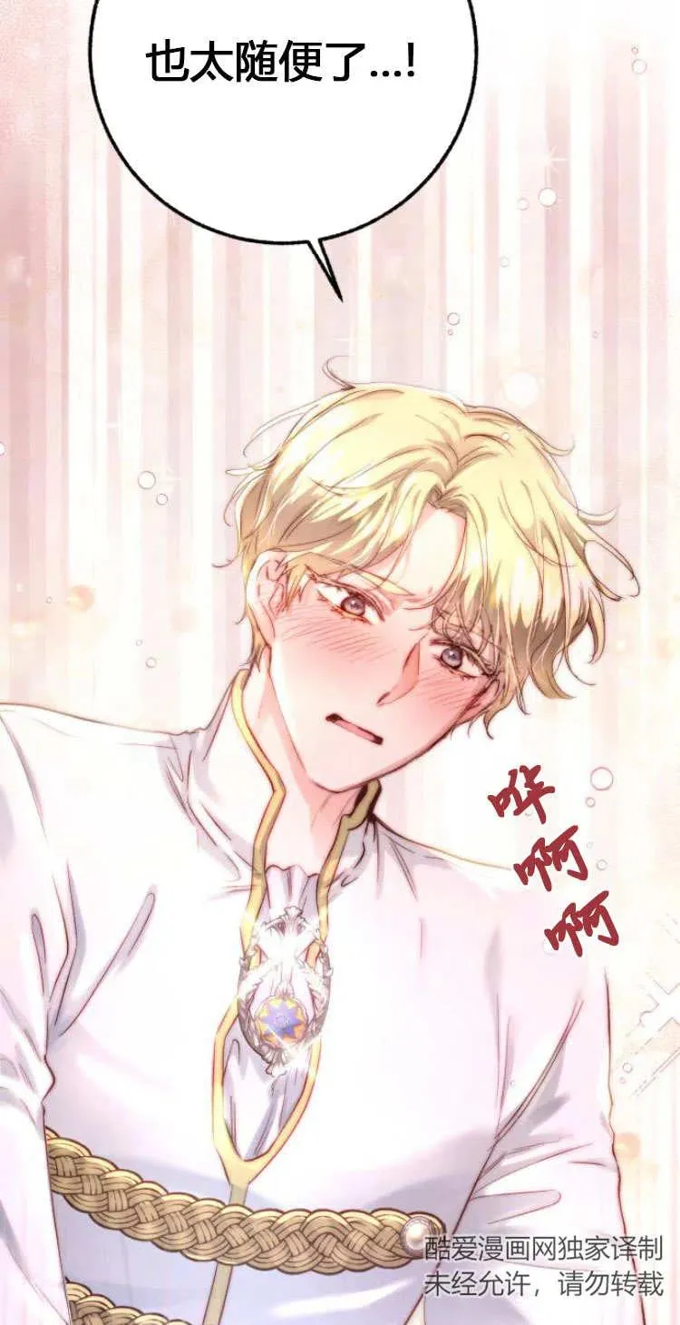 第08话 第98页