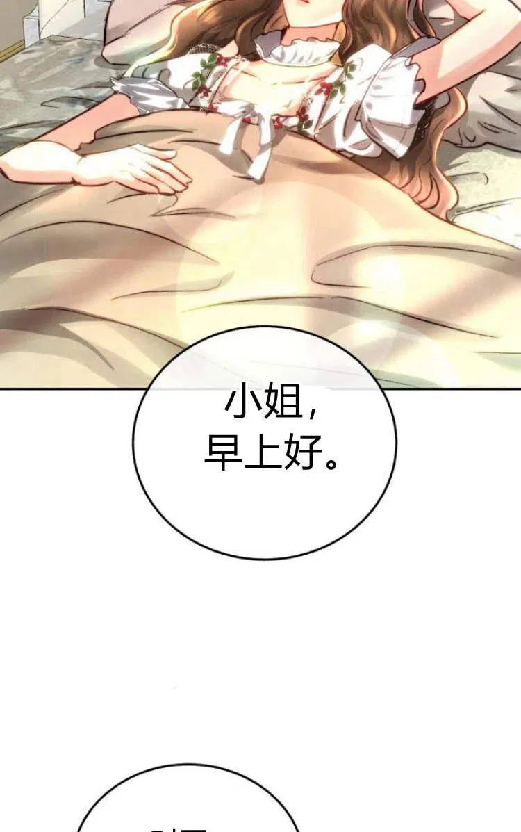 第09话 第3页