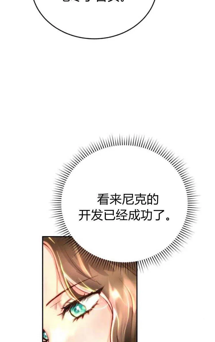 第09话 第8页