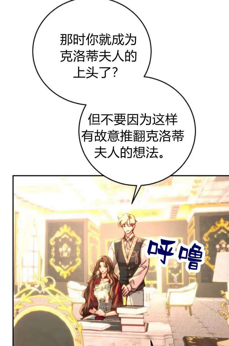 第09话 第38页