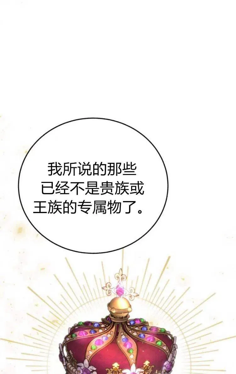 第09话 第54页