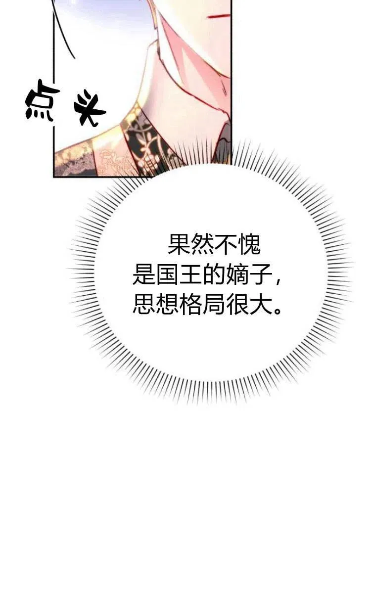 第09话 第66页