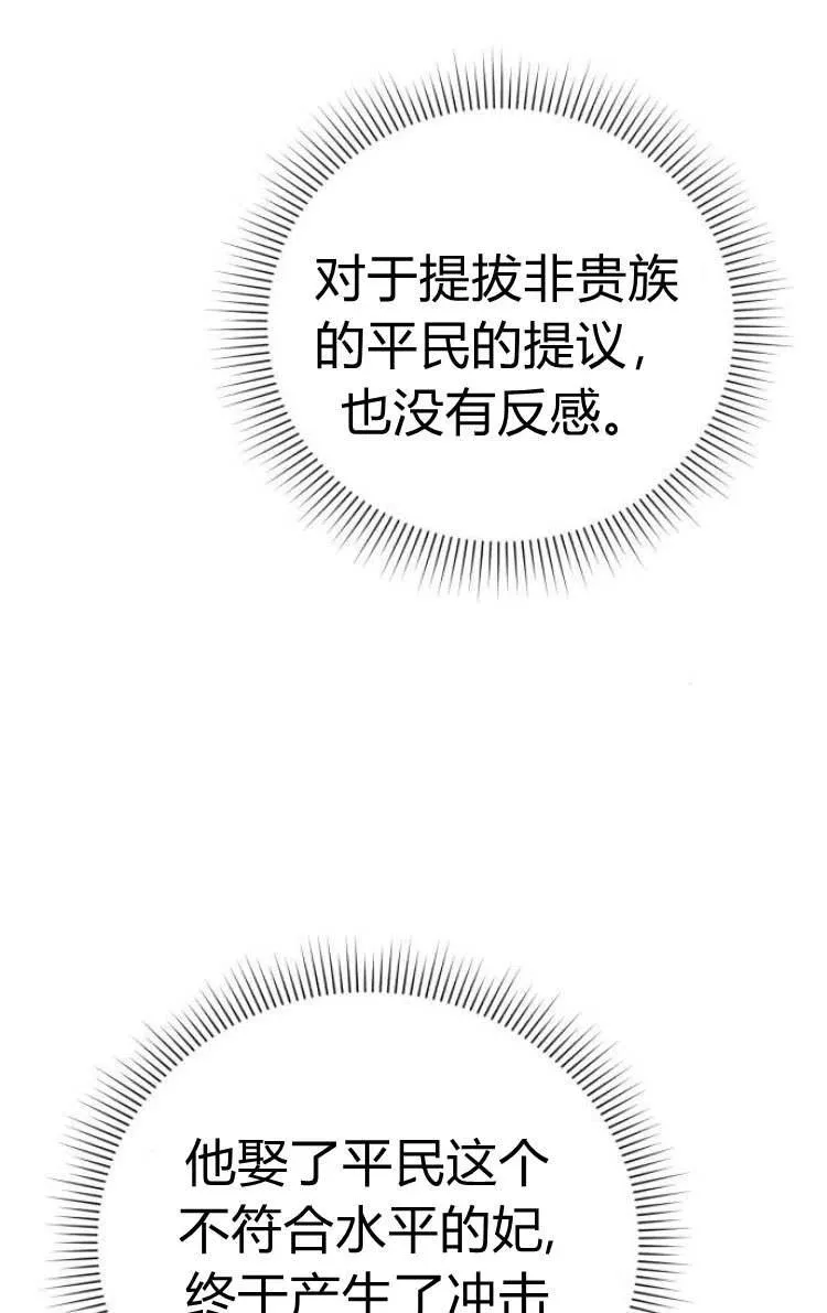 第09话 第67页